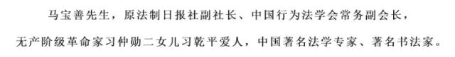 馬寶善 馬寶善